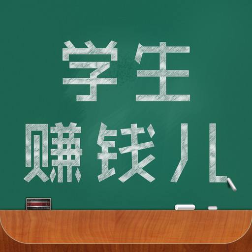 躺着就可以赚钱,躺着就赚钱不能没有他
